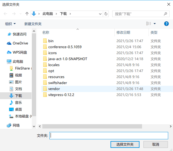 选择文件夹