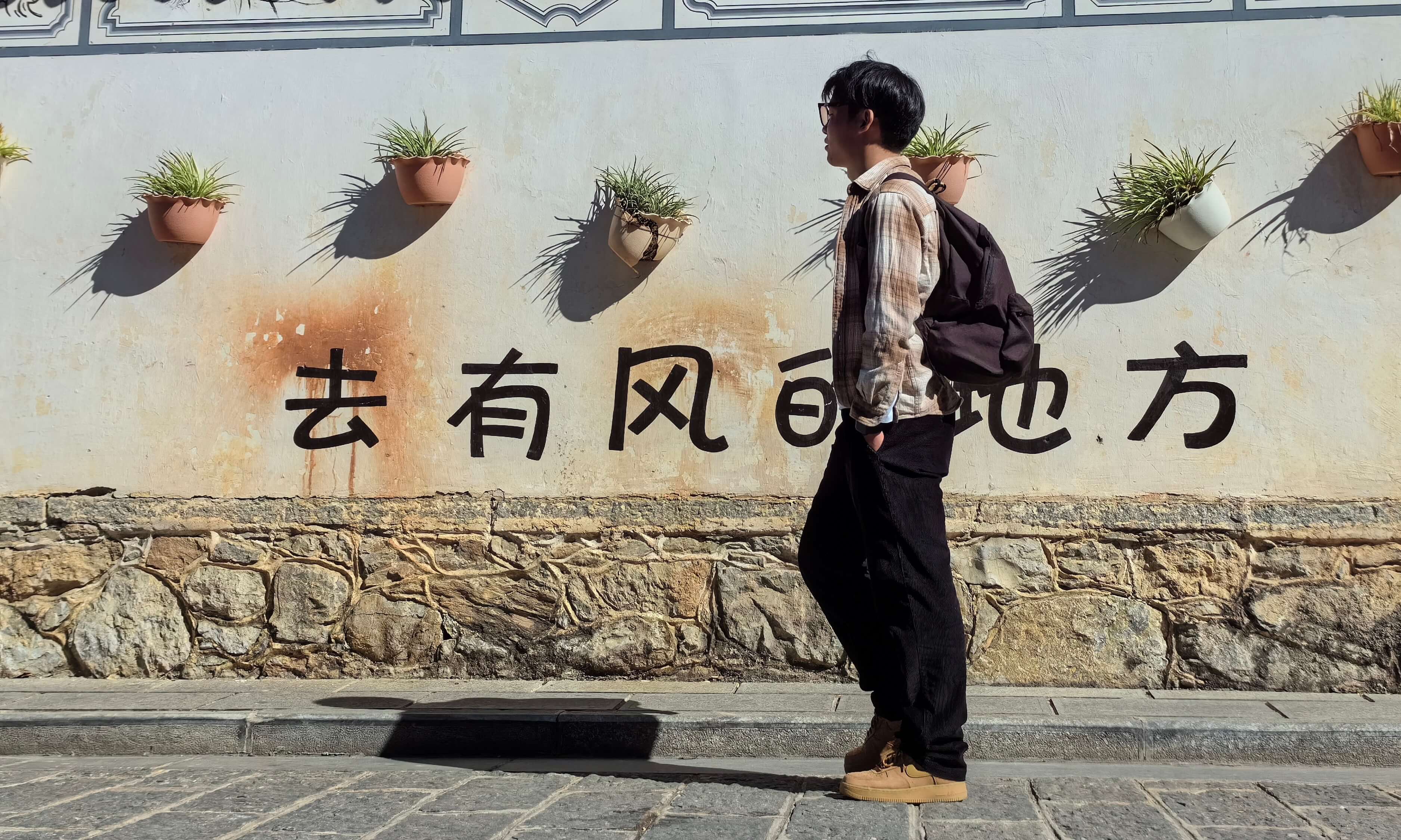 喜洲古镇-去有风的地方
